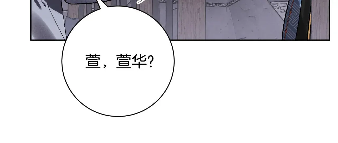 琉璃之城 第58话 自证清白 第25页