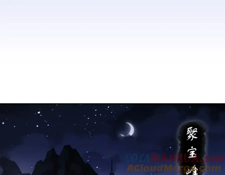 师尊：这个冲师逆徒才不是圣子 第9话 师妹对我有何企图？ 第25页