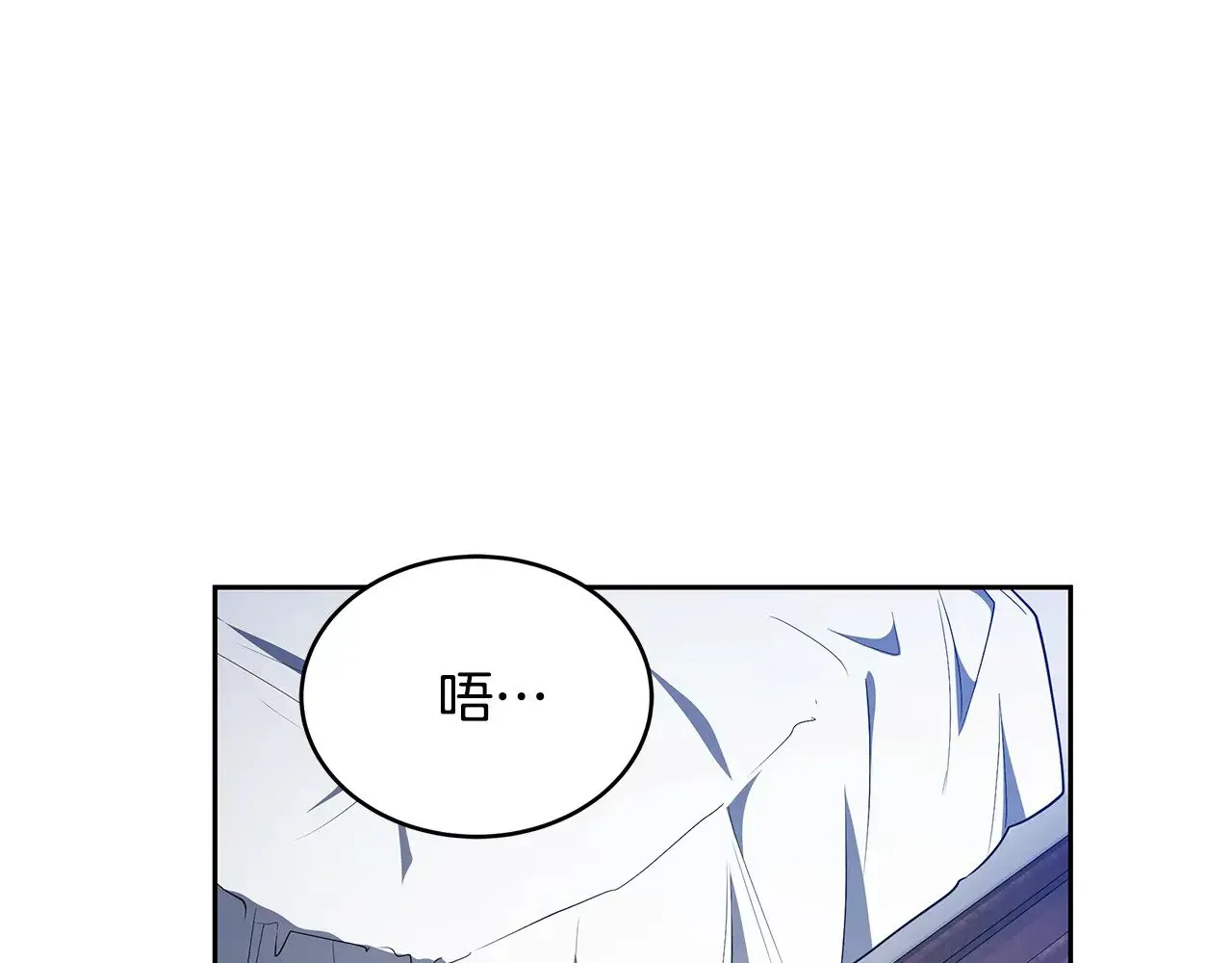 继母活命很简单 第45话 贪心 第251页