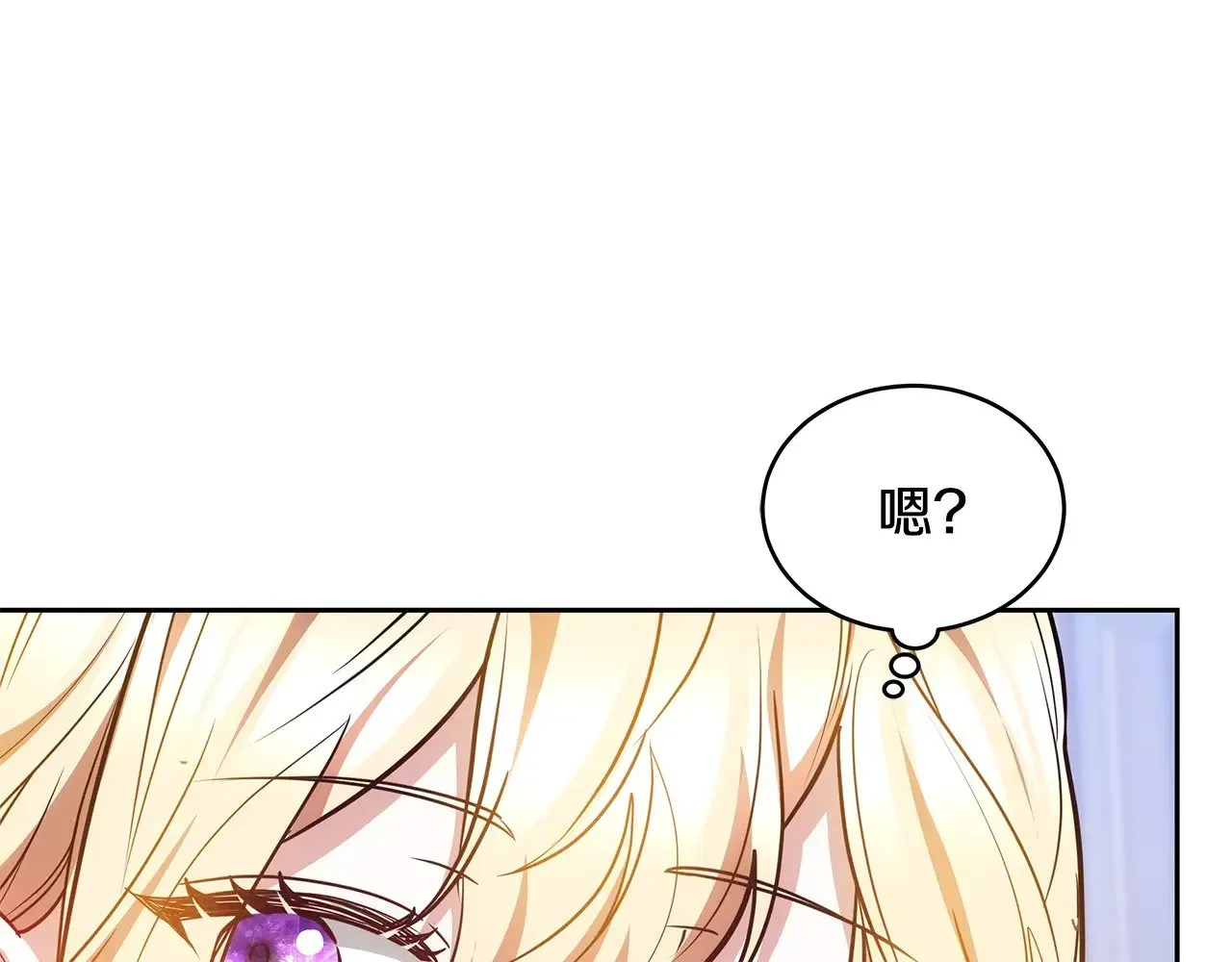 继母活命很简单 第45话 贪心 第254页