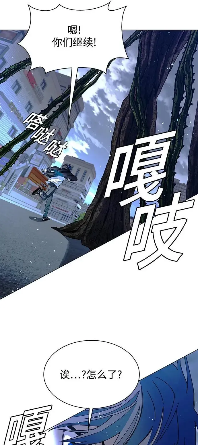 末日生存游戏 第34话 第26页