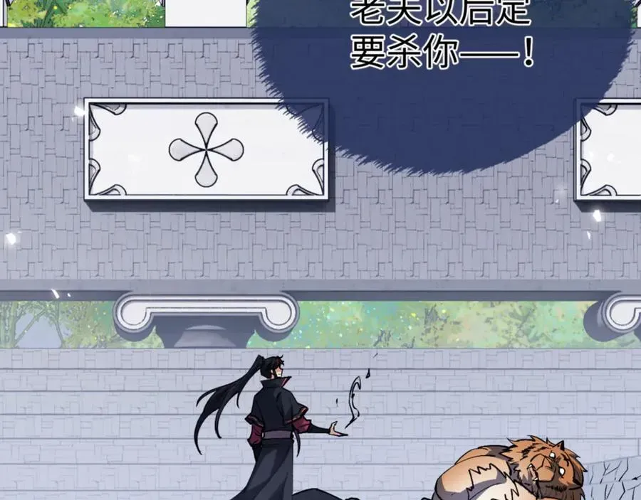 师尊：这个冲师逆徒才不是圣子 第72话 楚休！你也太快了吧？ 第26页