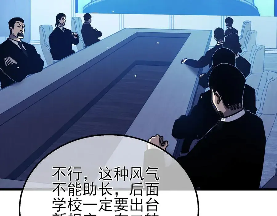 我靠无敌被动打出成吨伤害！ 第41话 指导黄天突破自我！ 第26页