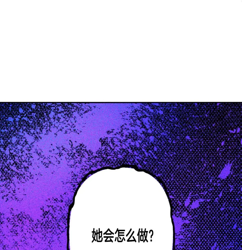 琉璃之城 第77话 皇后的野心 第26页