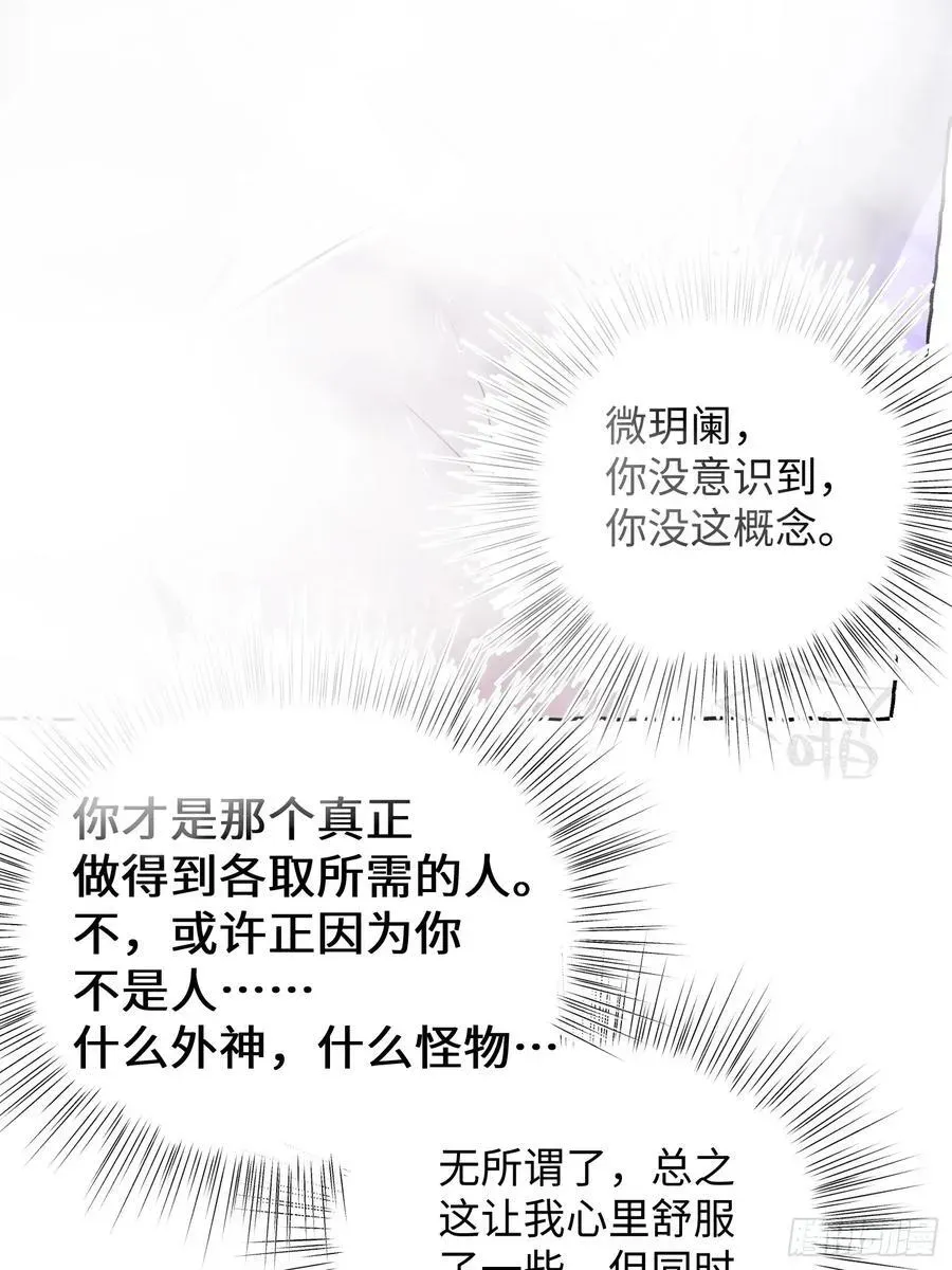 揽月，潮鸣 Ch.020 未见潮鸣 第26页