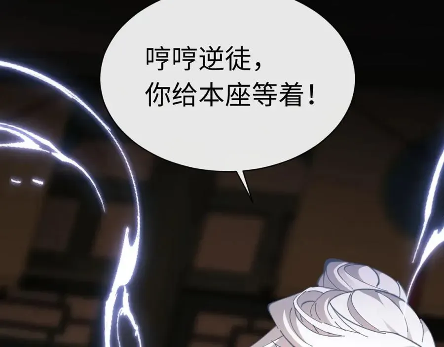 师尊：这个冲师逆徒才不是圣子 第15话 无奈，师妹为我争风吃醋 第26页