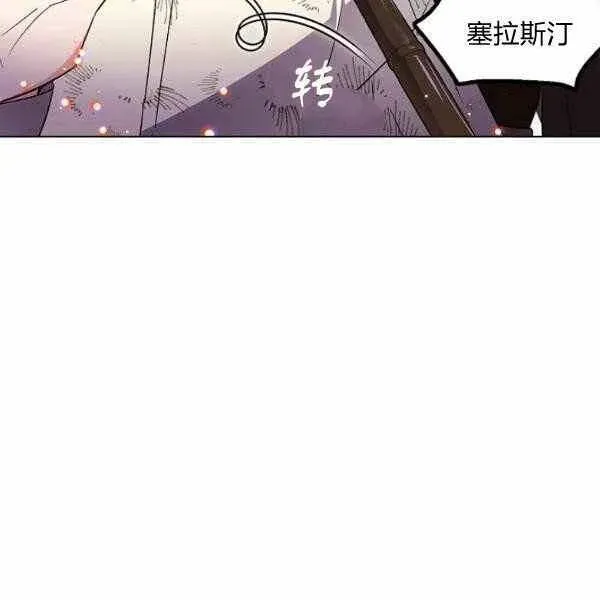 被反派识破了身份 第58话 第26页