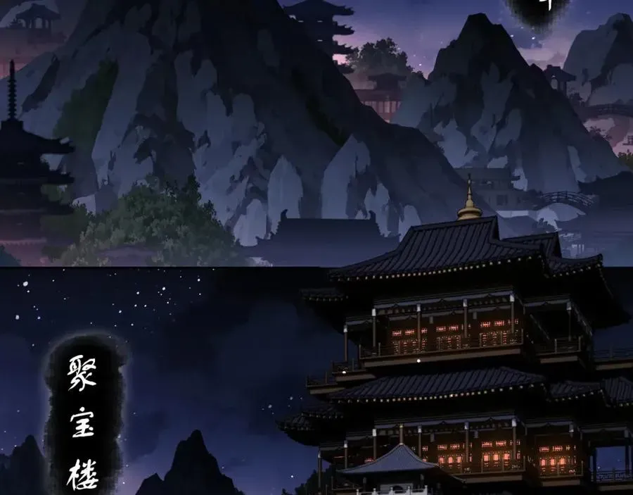 师尊：这个冲师逆徒才不是圣子 第9话 师妹对我有何企图？ 第26页