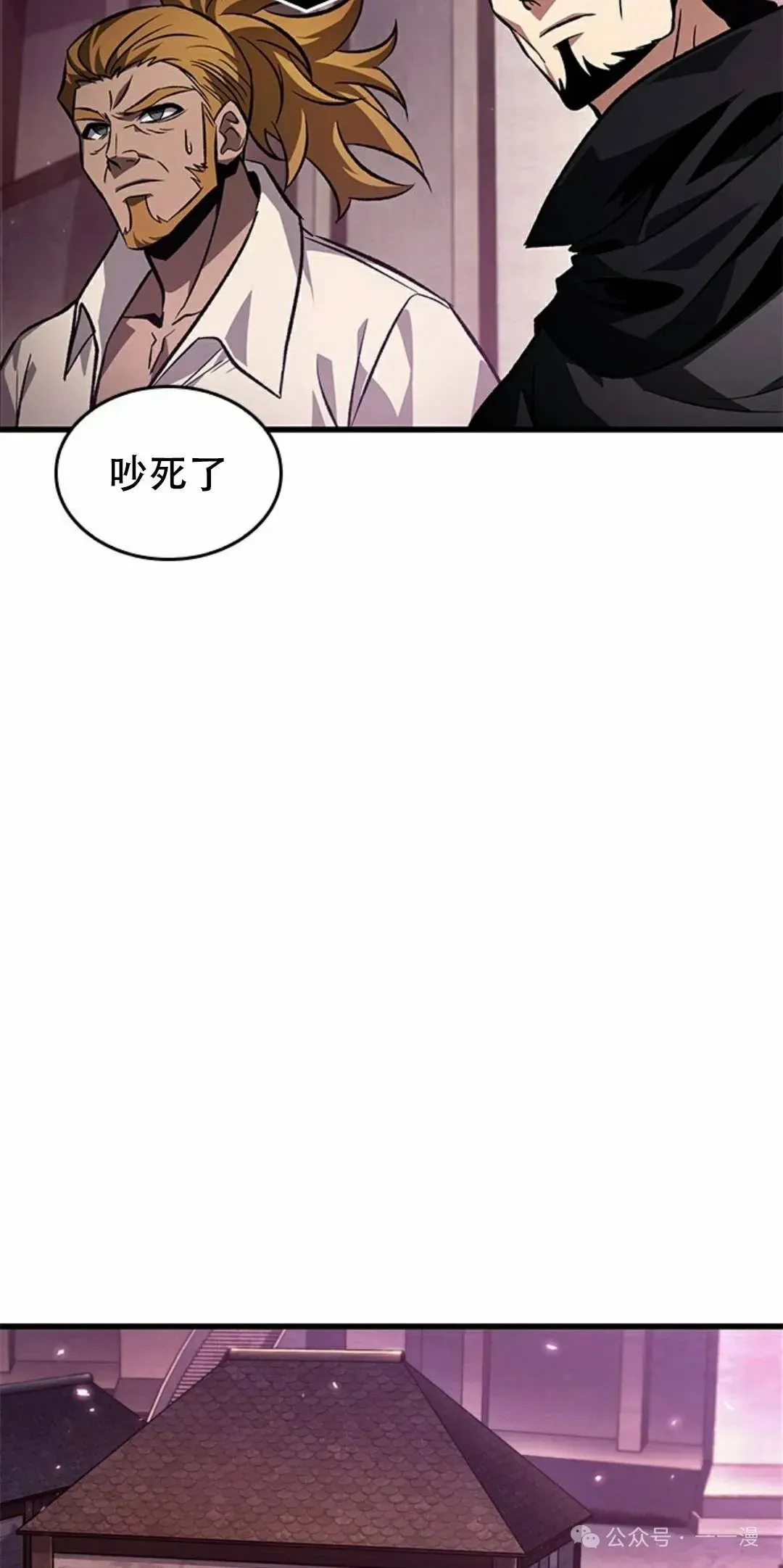 Pick me up! 第113话 第26页