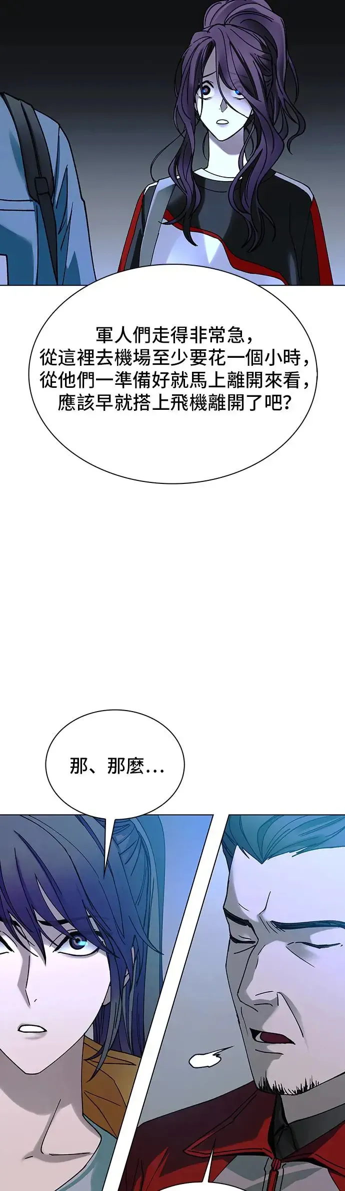 末日生存游戏 第42话 第26页