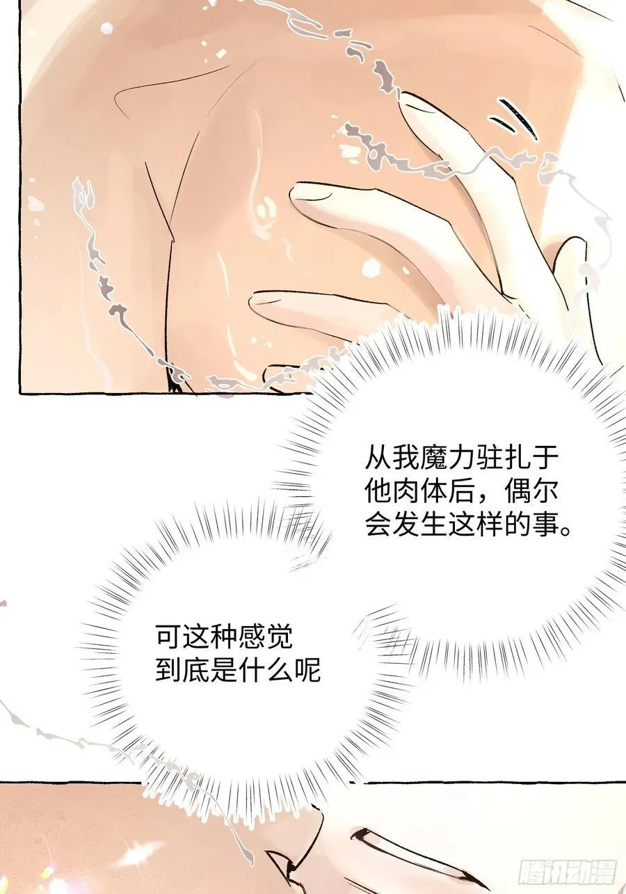 揽月，潮鸣 Ch.019 未见潮鸣 第26页