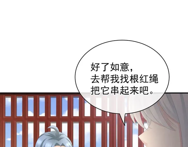 女帝多蓝颜 第113话 舍不得我？ 第26页