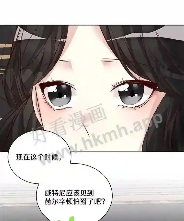 龙套大公子妃的花路人生 3.我愿意结婚 第26页