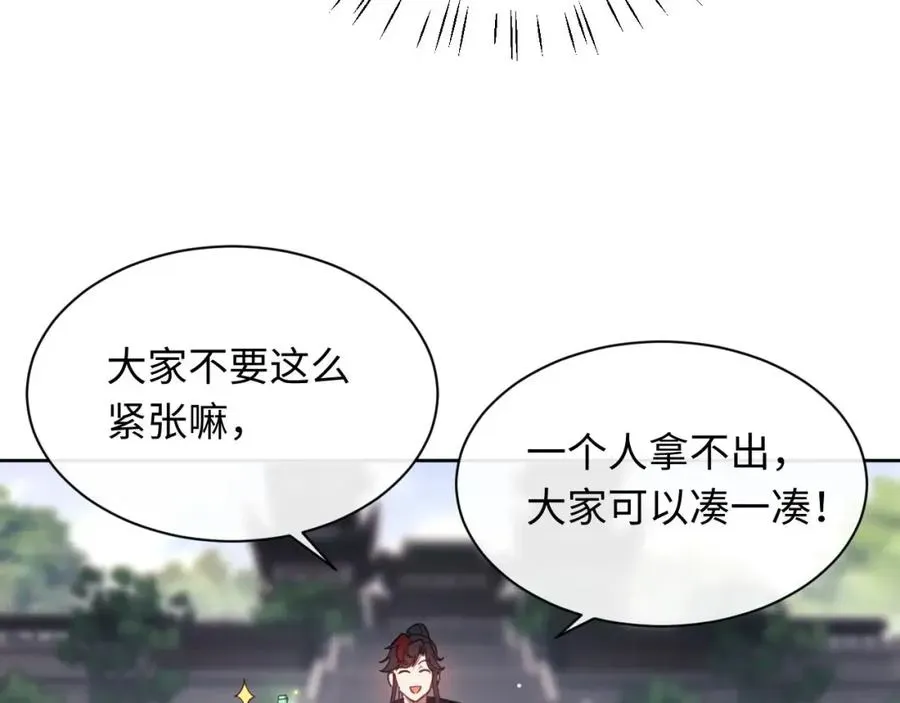 师尊：这个冲师逆徒才不是圣子 第6话 不小心捏死小蚂蚁！ 第26页