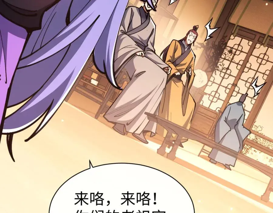 师尊：这个冲师逆徒才不是圣子 第56话 楚休你造反不成？！ 第26页