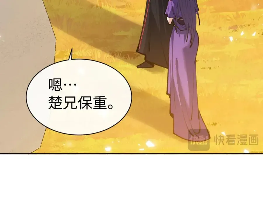 师尊：这个冲师逆徒才不是圣子 第70话 吊打虎先锋 第26页