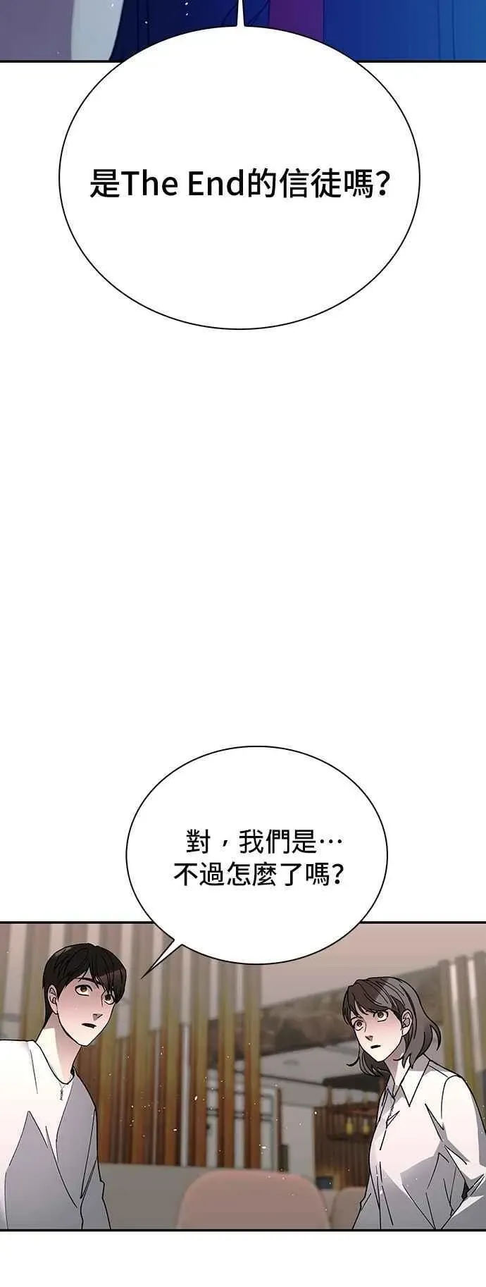 末日生存游戏 第77话 第26页