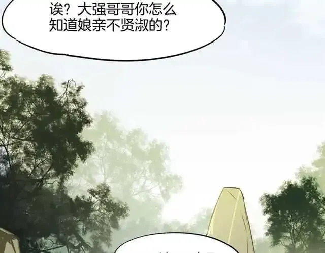 披着狼皮的羊 完结篇 一路陪伴 第269页