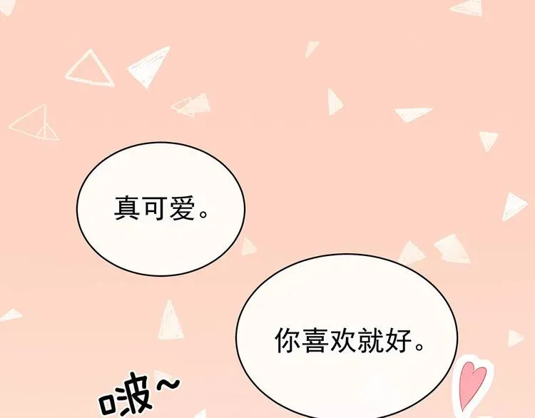 女帝多蓝颜 第119话 你竟然这么？！ 第27页