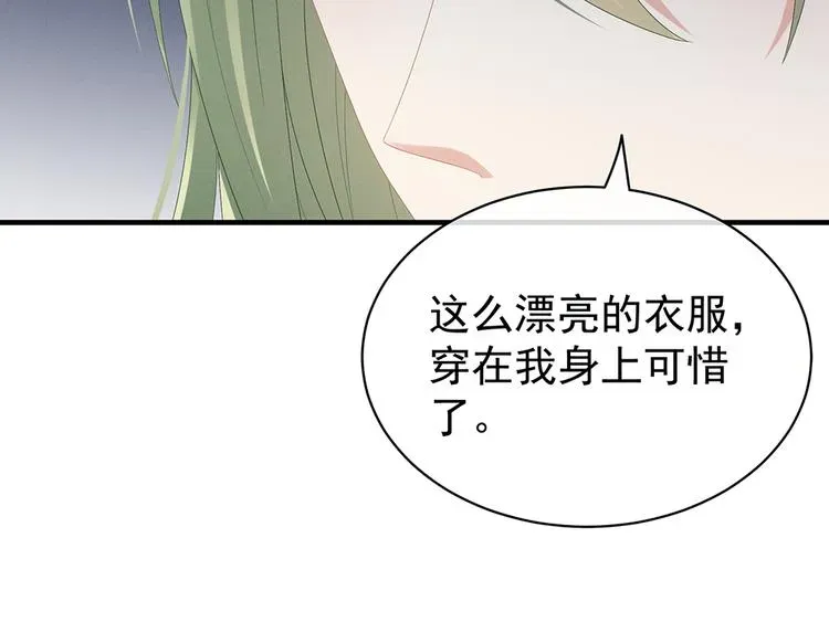 女帝多蓝颜 第37话 我说值得，便值得 第27页