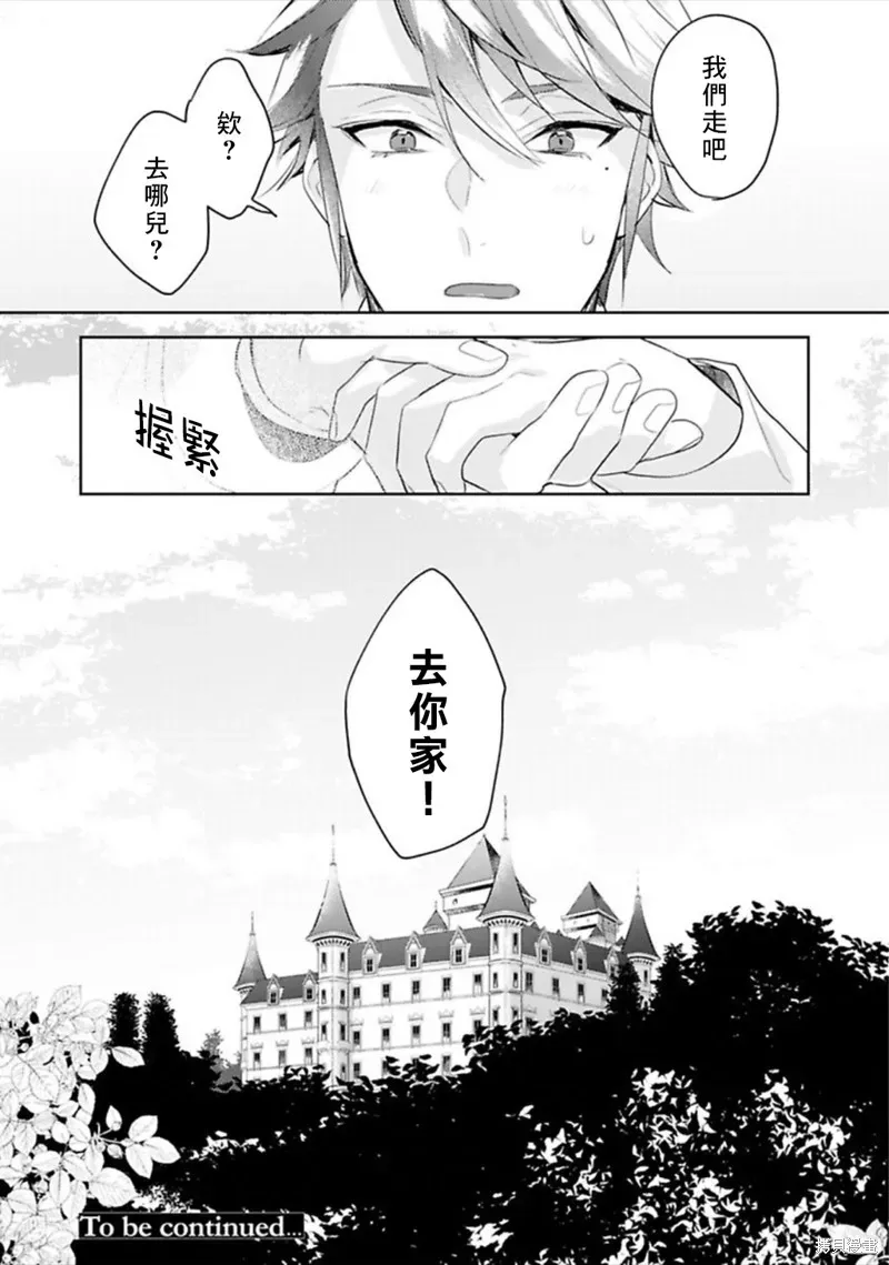 异世界转生后进入了姐姐BL漫画中的我唯独不想成为欧米伽！ 第12话 第27页