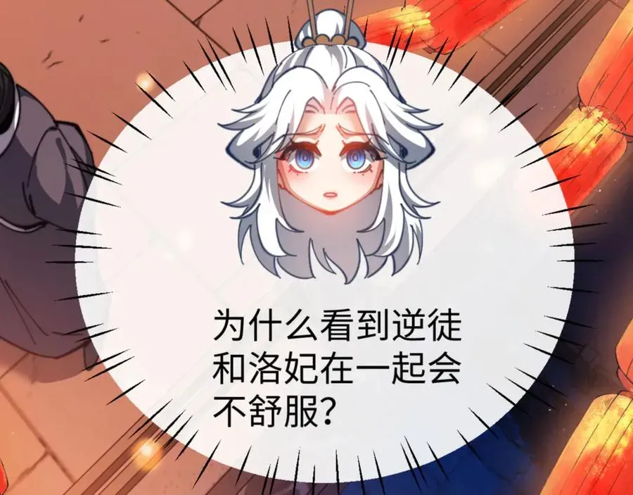 师尊：这个冲师逆徒才不是圣子 第42话 逆徒！你的手往哪里放！？ 第27页