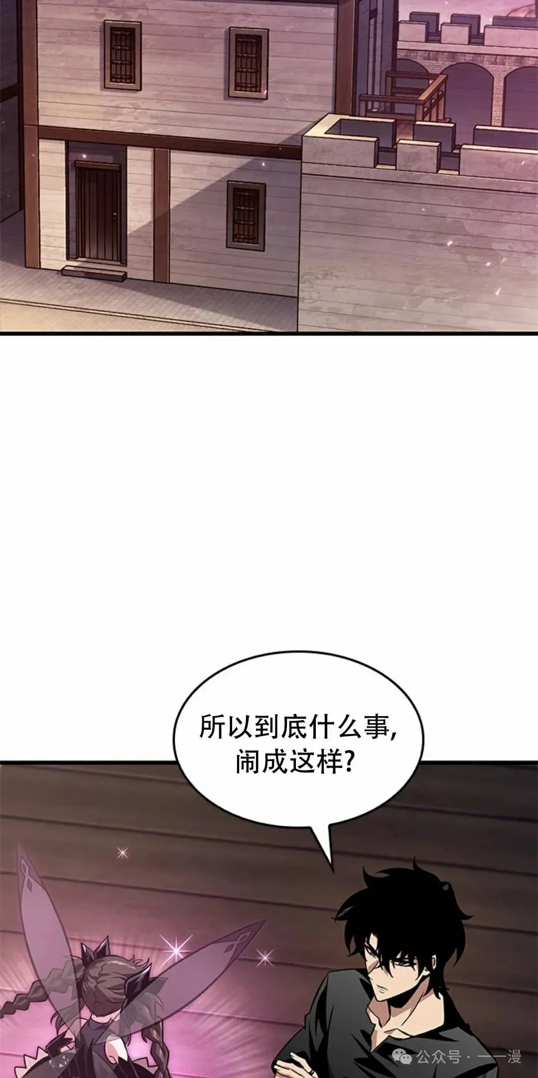 Pick me up! 第113话 第27页