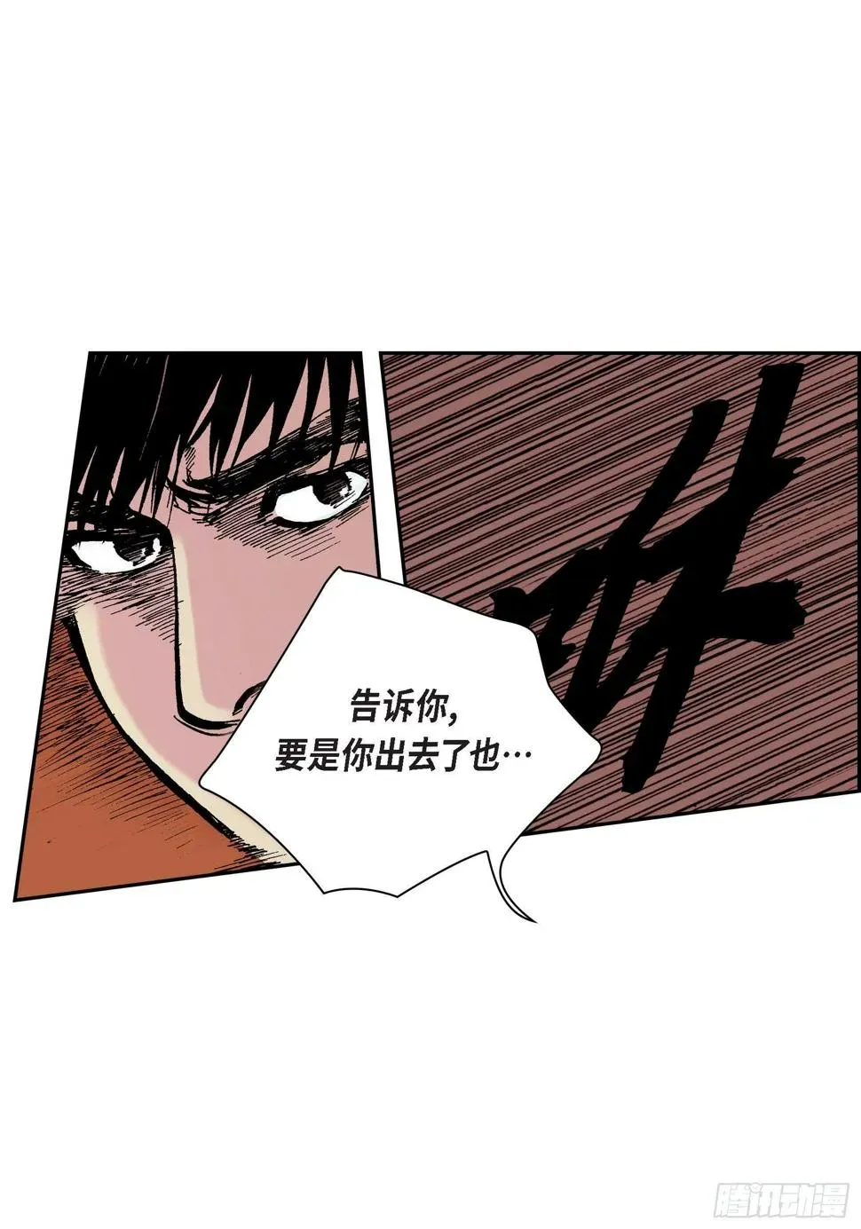 深（彩色版） 35 第35话 第27页