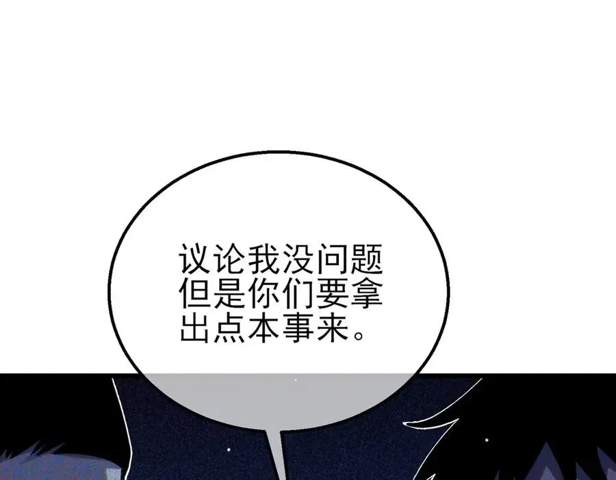 我靠无敌被动打出成吨伤害！ 第45话 入会测试双【甲上】 第27页