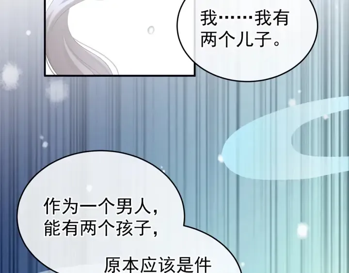 女帝多蓝颜 第216话 在身上留下印记 第27页