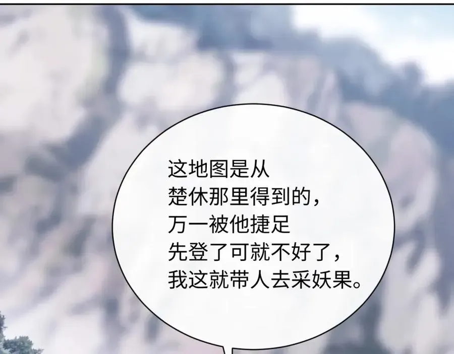 师尊：这个冲师逆徒才不是圣子 第17话 幻阵让大伙都失控了！ 第27页