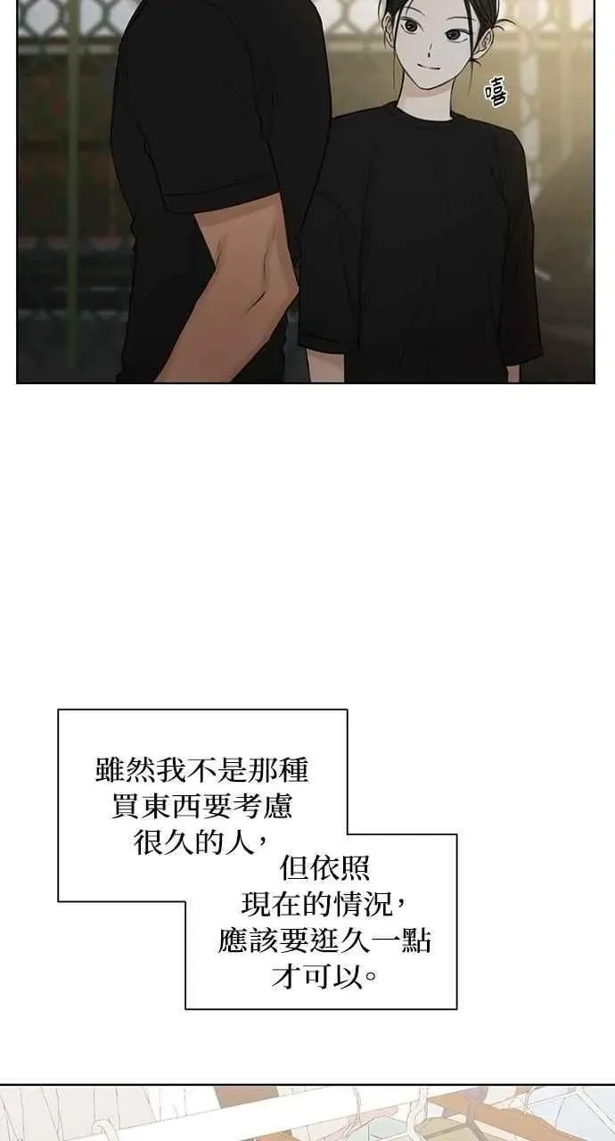 不过是黎明时分 第35话 第27页