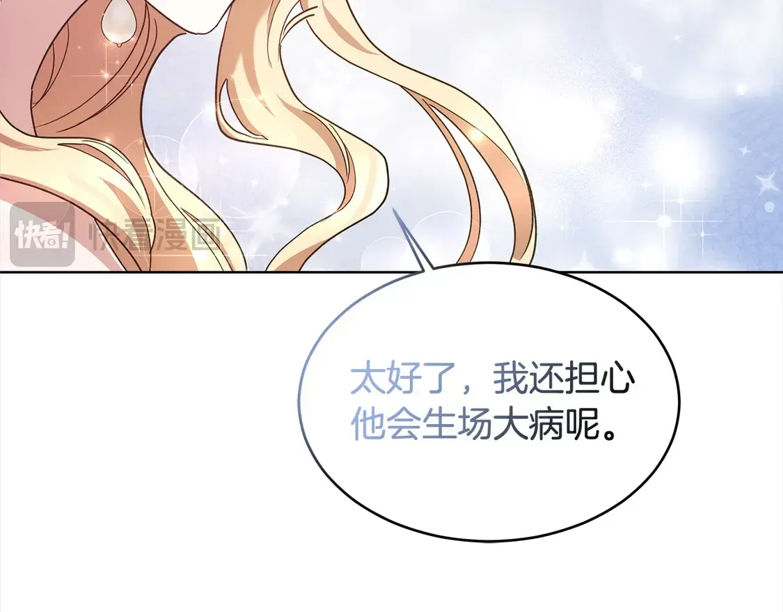 继母活命很简单 第5话 前婆婆来找茬 第27页