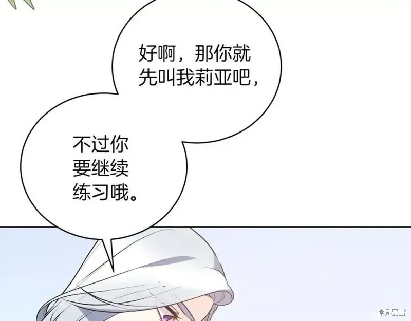 虽然是恶女，但我会成为女主的 第91话 第27页