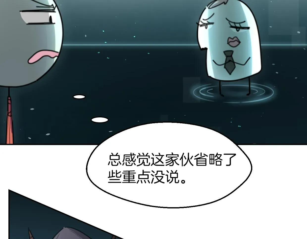 披着狼皮的羊 第57话 假的我 第27页