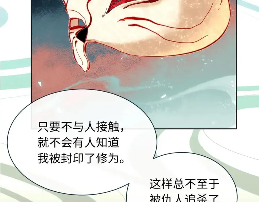 师尊：这个冲师逆徒才不是圣子 第5话 师姐和师妹都到齐了，开始我的表演！ 第27页