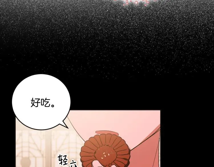 琉璃之城 第49话 微服出巡 第27页