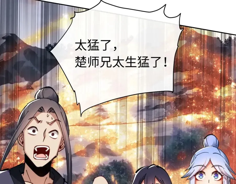 师尊：这个冲师逆徒才不是圣子 第21话 师尊的体香还是更香些 第28页