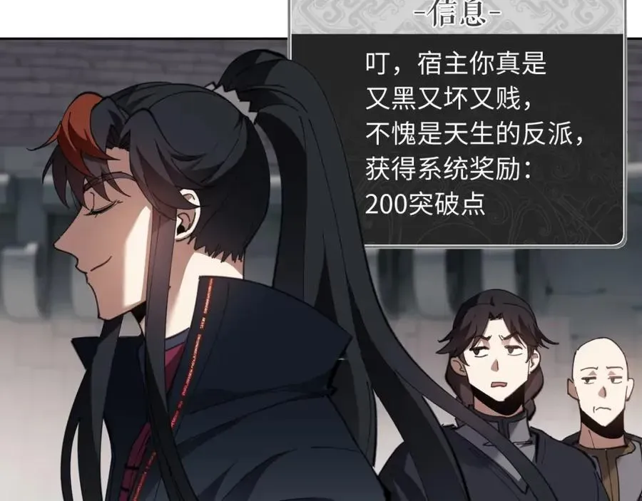 师尊：这个冲师逆徒才不是圣子 第8话 烦请师尊和我深入交流！ 第28页