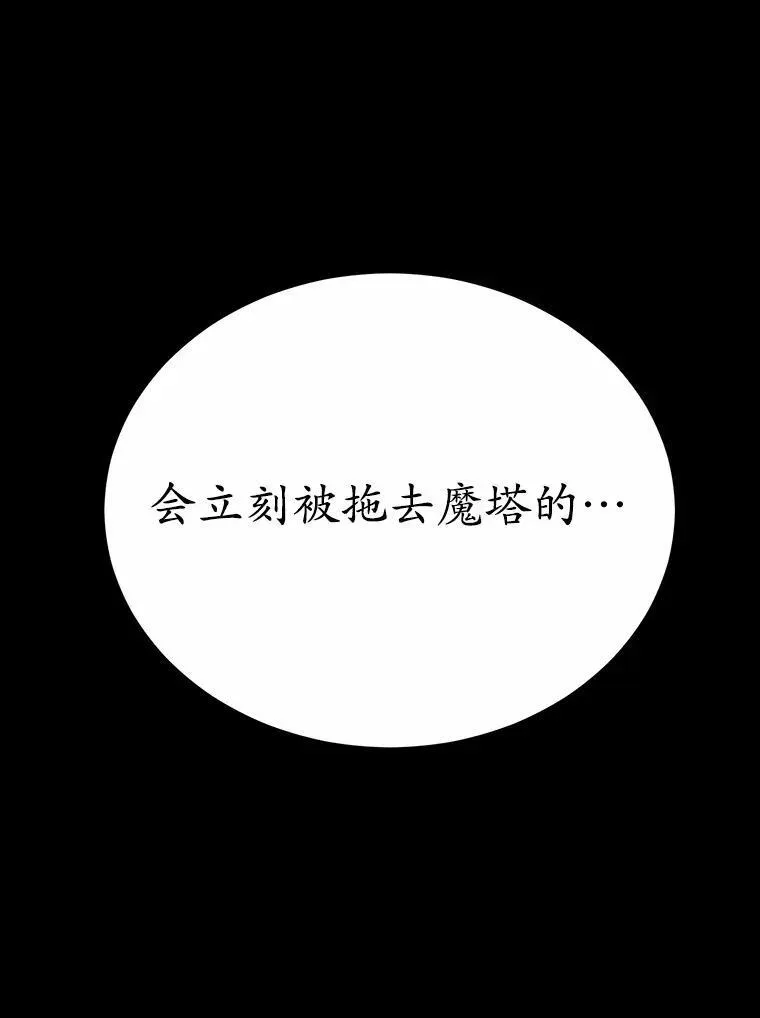 狗血暗黑文由我来改写 33.意料之外的礼物 第28页