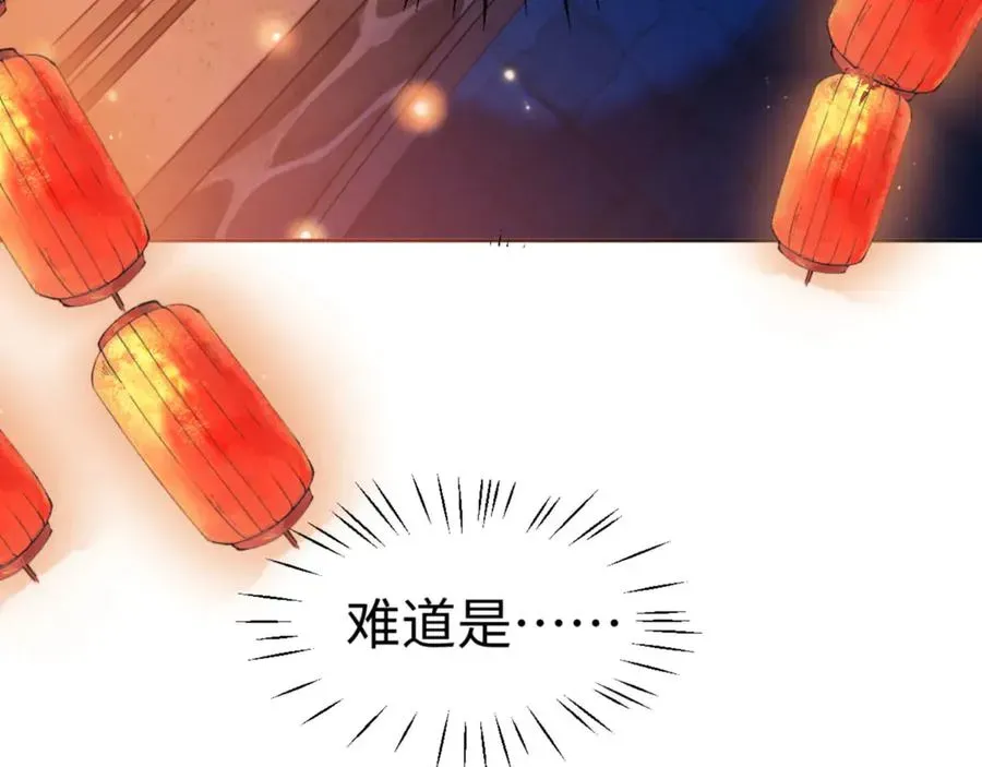 师尊：这个冲师逆徒才不是圣子 第42话 逆徒！你的手往哪里放！？ 第28页