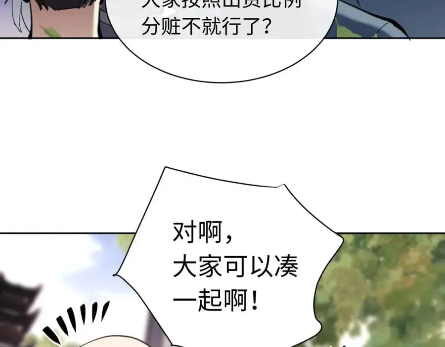 师尊：这个冲师逆徒才不是圣子 第6话 不小心捏死小蚂蚁！ 第28页