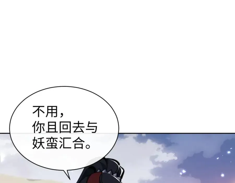 师尊：这个冲师逆徒才不是圣子 第79话 悟道 第28页