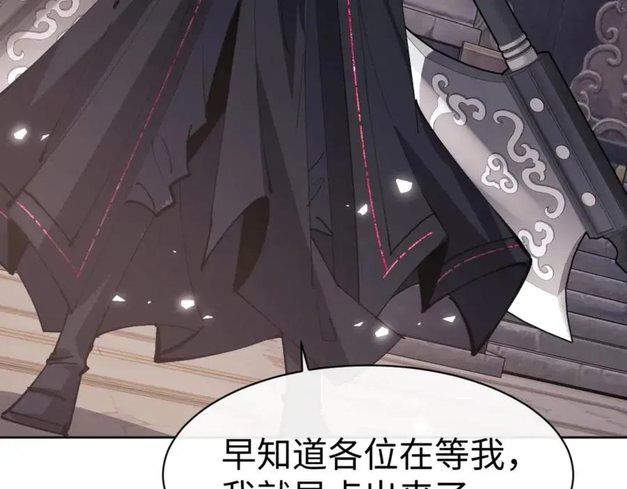 师尊：这个冲师逆徒才不是圣子 第75话 楚老六太阴损 第28页