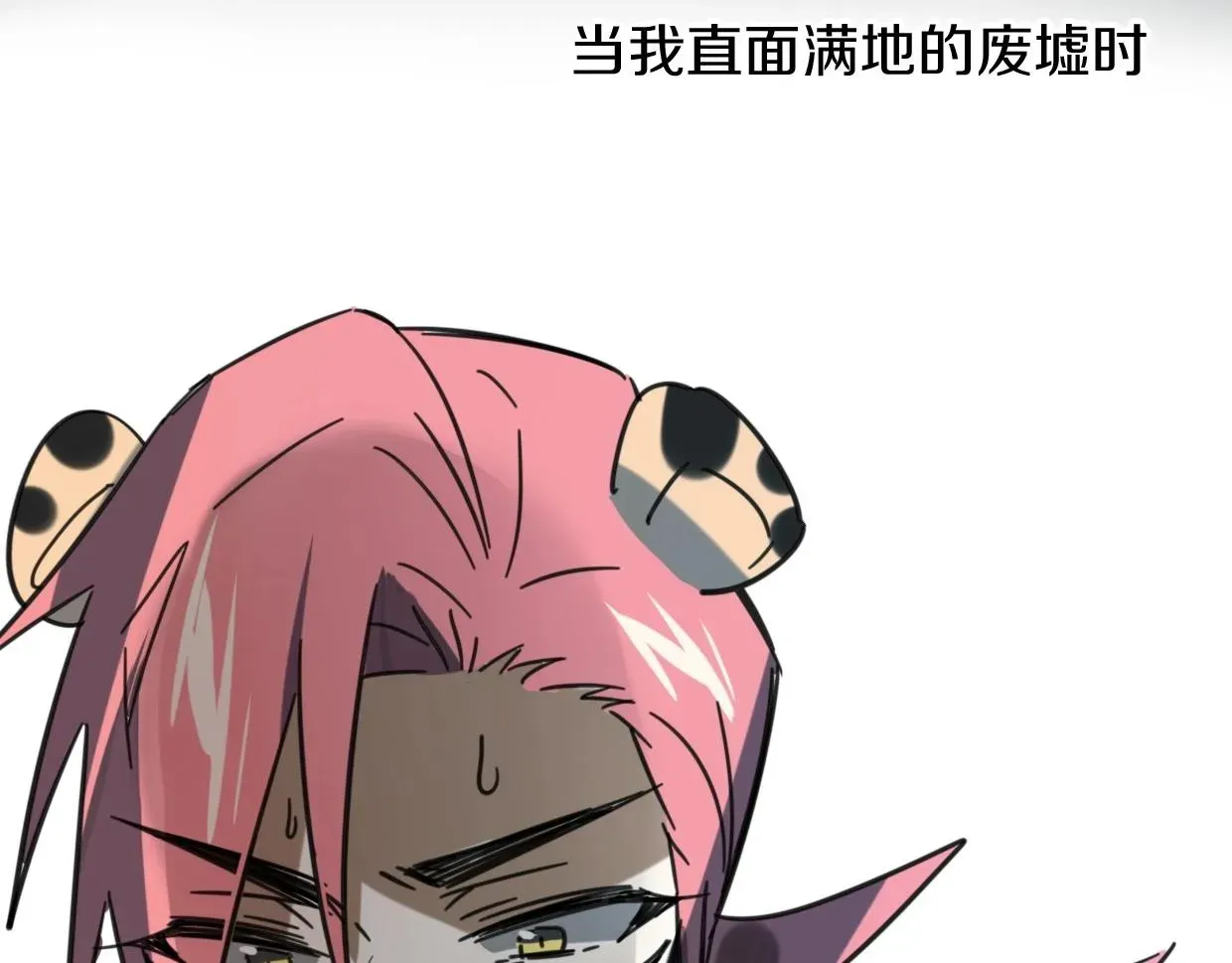 披着狼皮的羊 第77话 重要任务 第28页