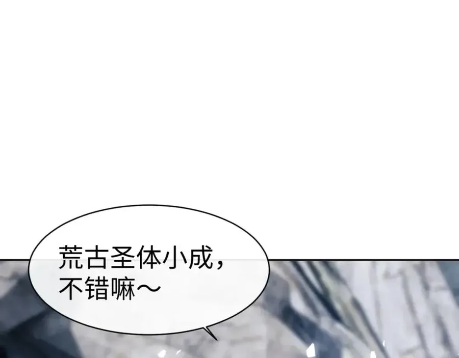 师尊：这个冲师逆徒才不是圣子 第60话 洛姐姐还是洛姨？ 第28页