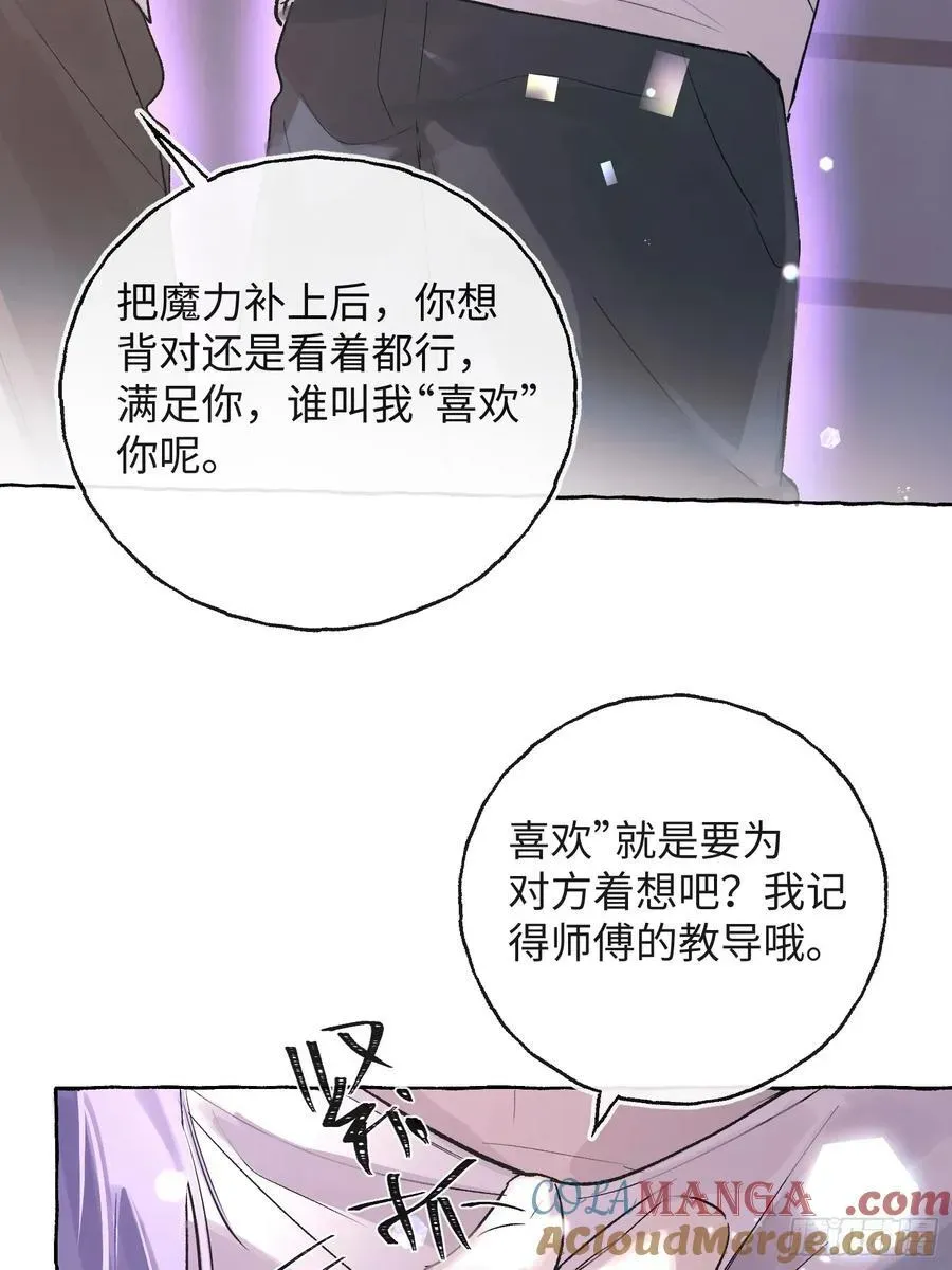 揽月，潮鸣 Ch.029 杀人考察 第28页