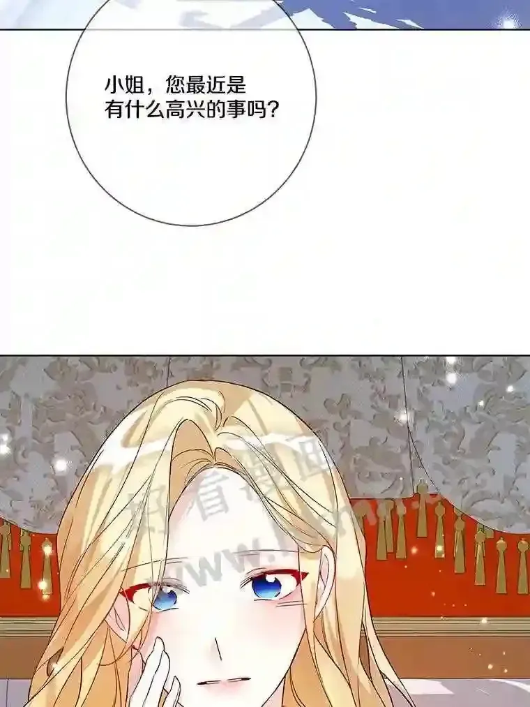 龙套大公子妃的花路人生 20.选房间 第28页