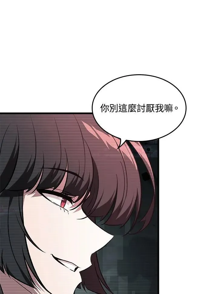 Pick me up! 第35话 第28页