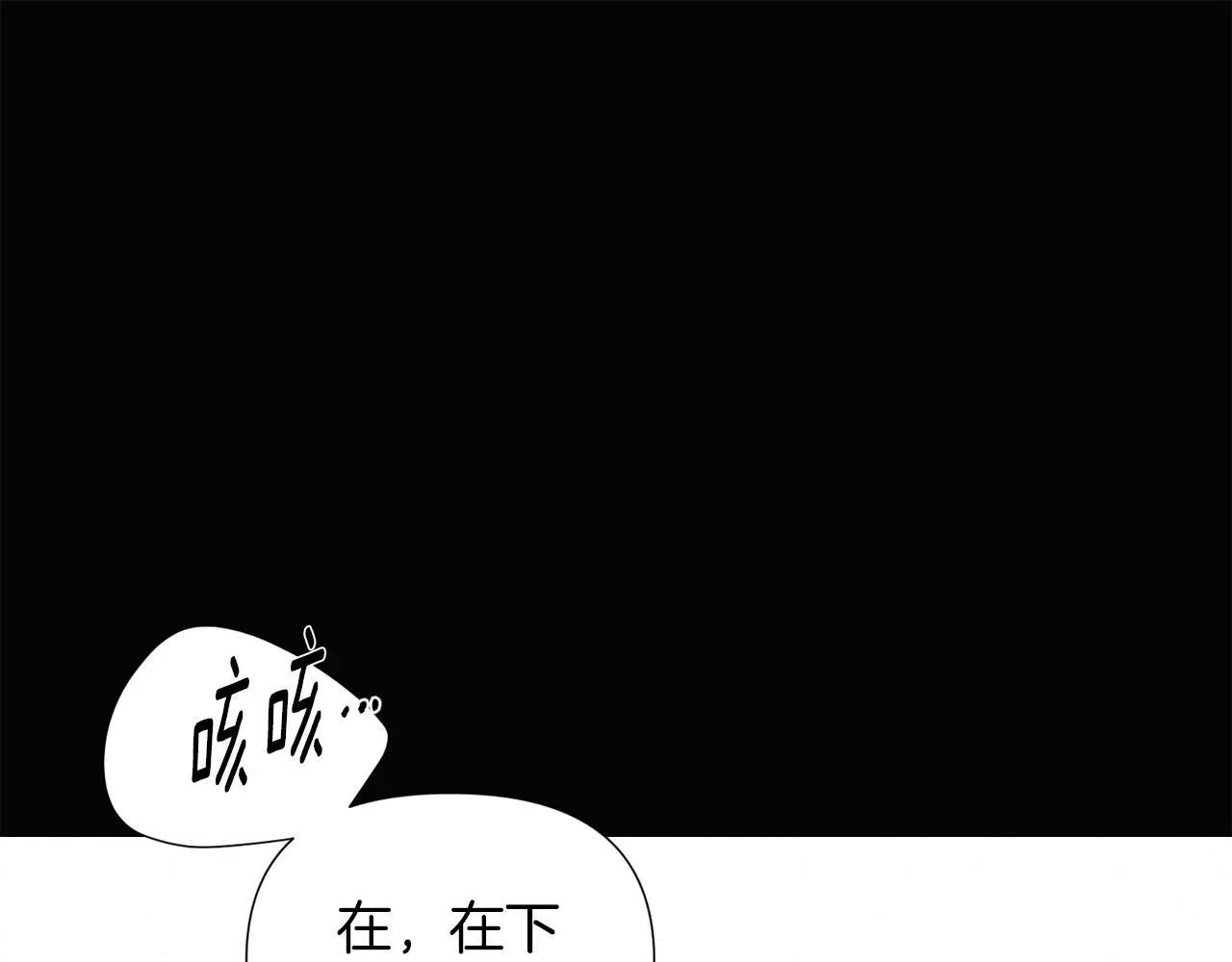 被反派识破了身份 第94话 欺骗 第28页